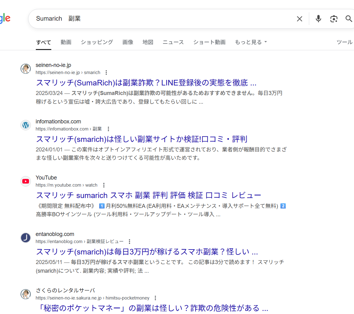 Sumarichの副業のgoogle検索結果スクリーンショット