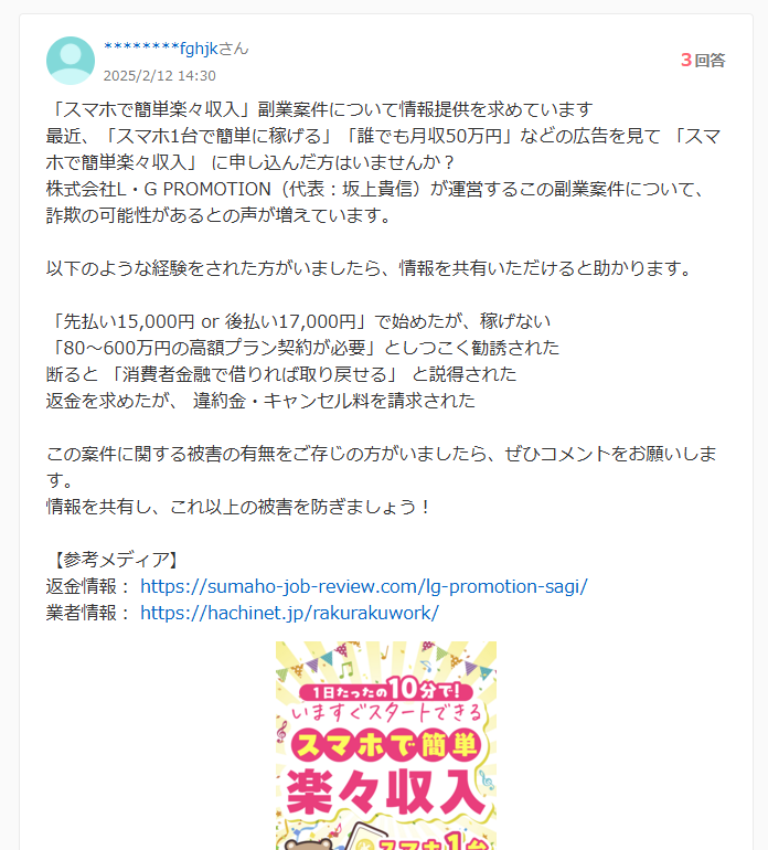 Yahoo!知恵袋のスクリーンショット
