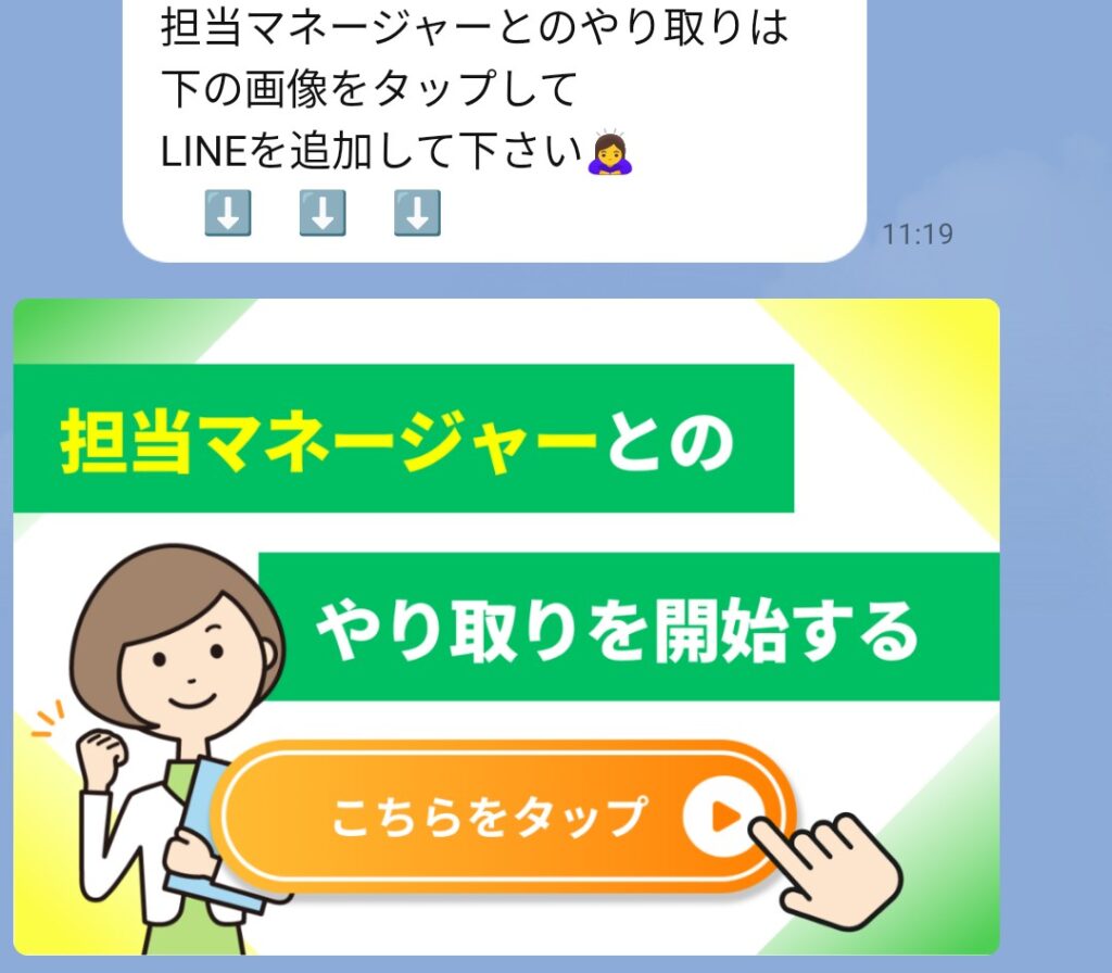 株式会社FEELのLINEスクリーンショット