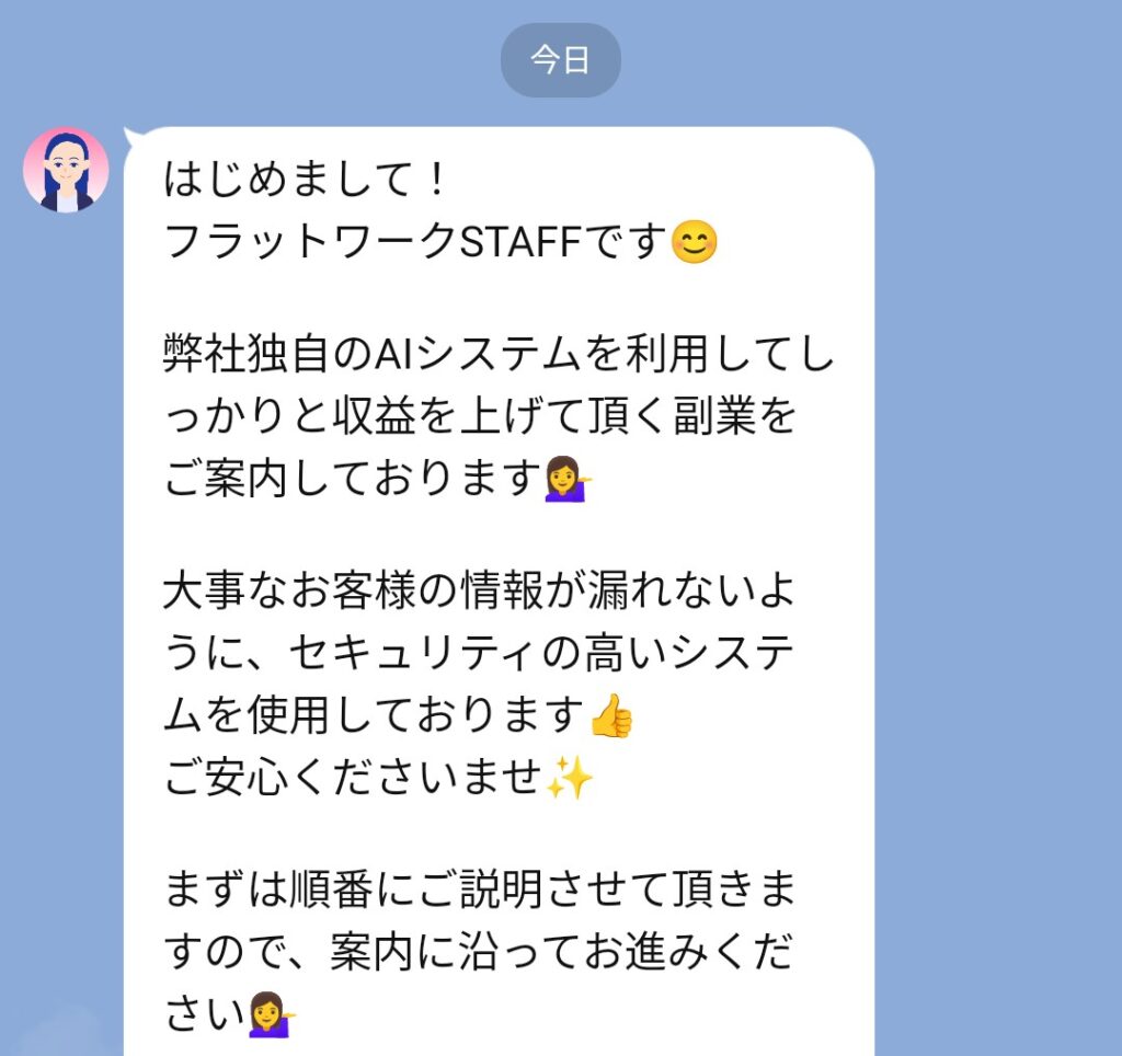 株式会社FEELのLINEスクリーンショット