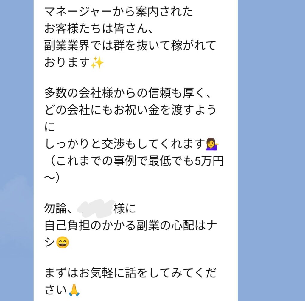 株式会社FEELのLINEスクリーンショット