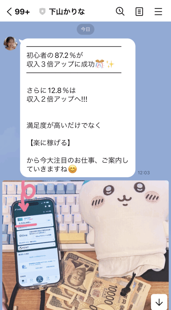 株式会社サービスのLINEスクリーンショット