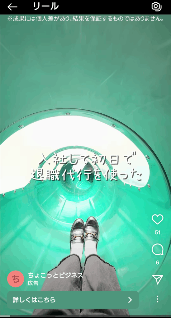 株式会社enのインスタ広告スクリーンショット