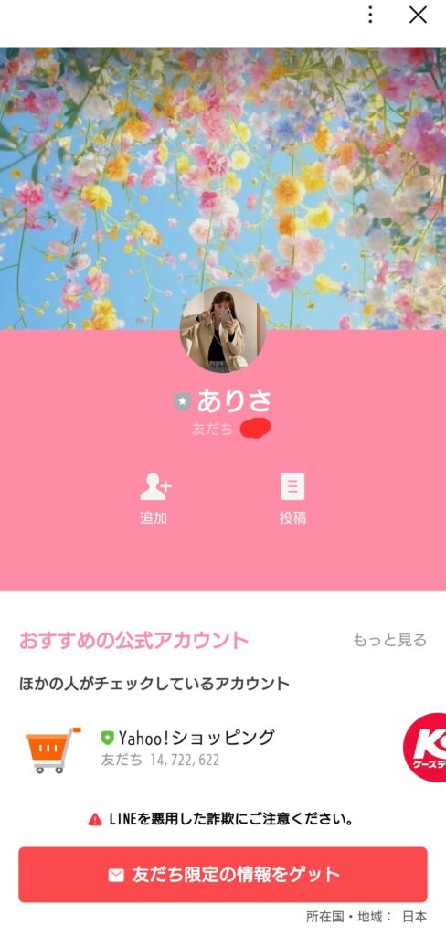 株式会社enのLINEスクリーンショット