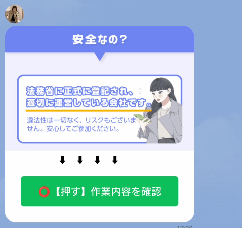 株式会社enのLINEスクリーンショット