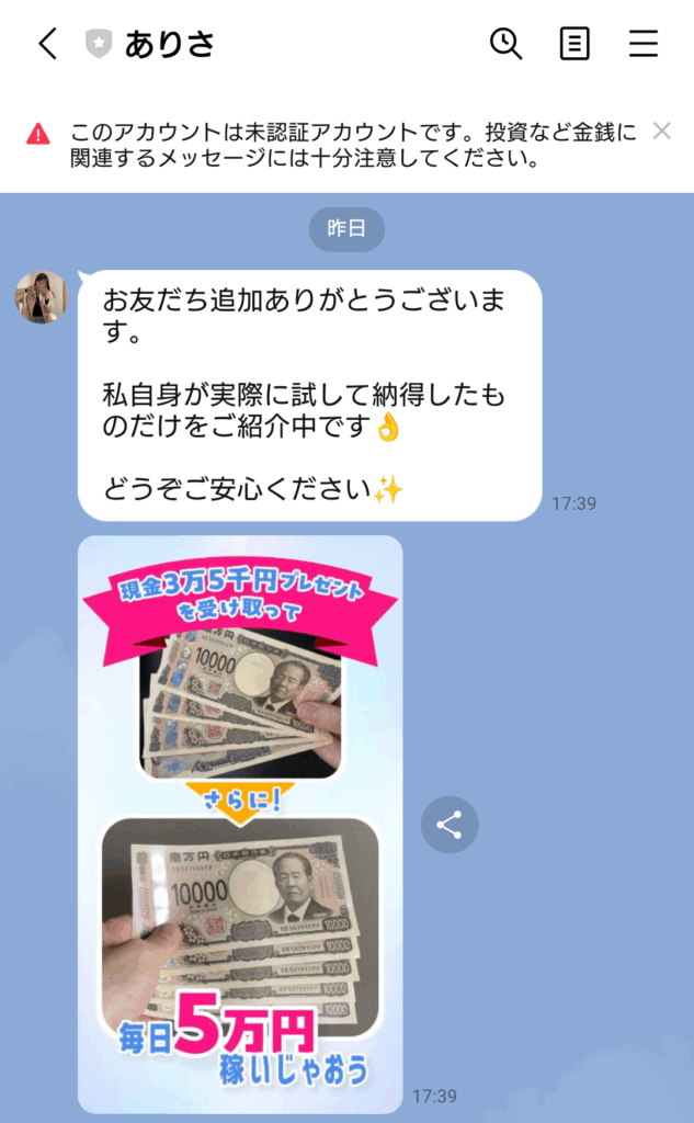 株式会社enのLINEスクリーンショット