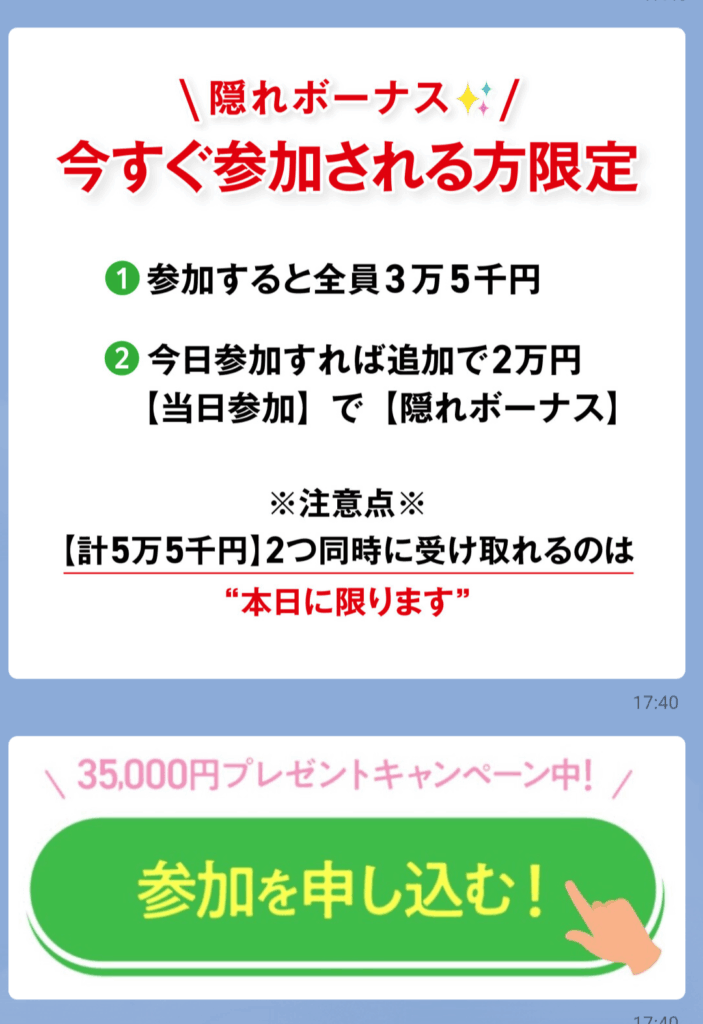 株式会社enのLINEスクリーンショット