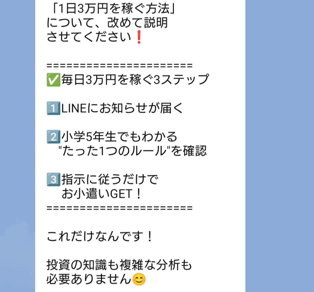 株式会社MIWA JAPANのLINEスクリーンショット