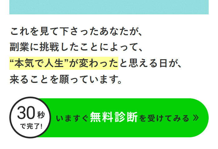 株式会社GVCキャリアのLPスクリーンショット