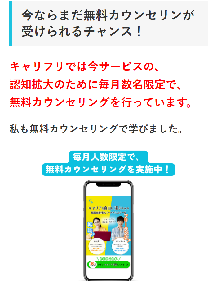 株式会社GVCキャリアのLPスクリーンショット