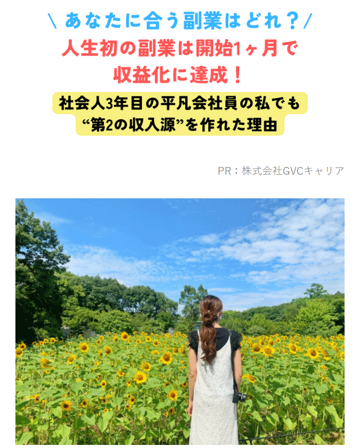 株式会社GVCキャリアのLPスクリーンショット