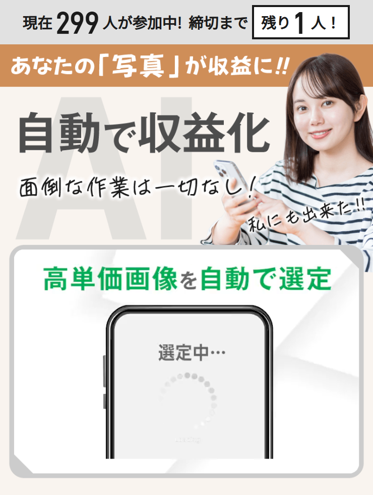 株式会社ランスのLPスクリーンショット
