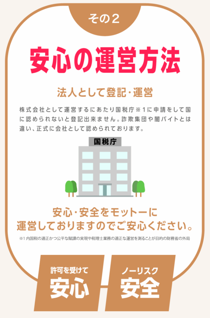 株式会社ランスのLPスクリーンショット