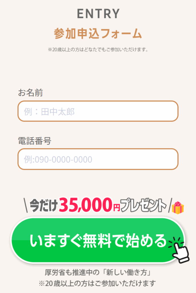 株式会社ランスのLPスクリーンショット