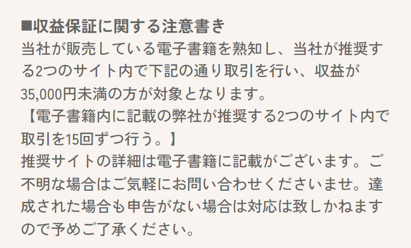 株式会社ランスの副業サイトのスクリーンショット