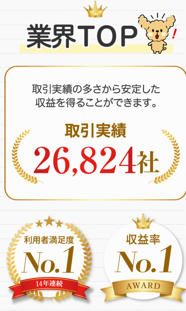 株式会社DOのLPのスクリーンショット
