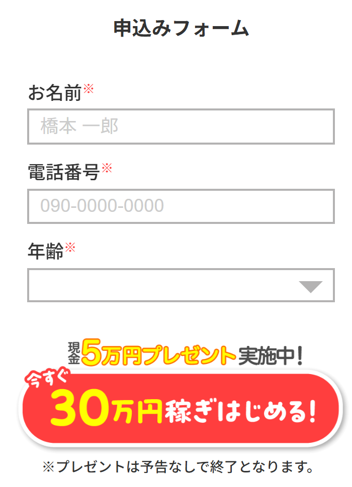 株式会社DOのLPのスクリーンショット