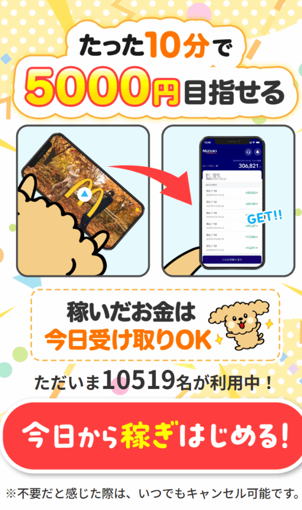株式会社DOのLPのスクリーンショット