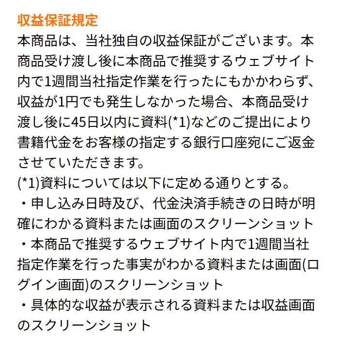 株式会社DOのLP内特商法表記のスクリーンショット