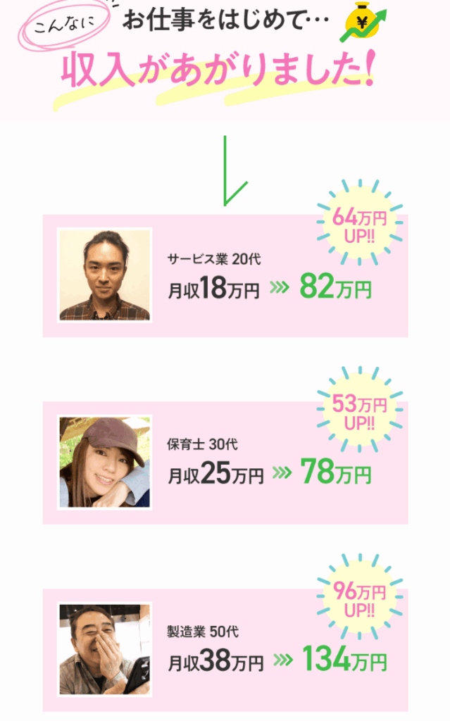 株式会社enのLPスクリーンショット