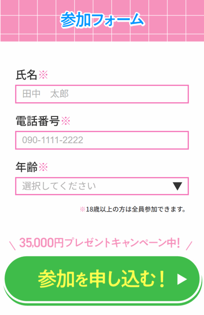 株式会社enのLPスクリーンショット