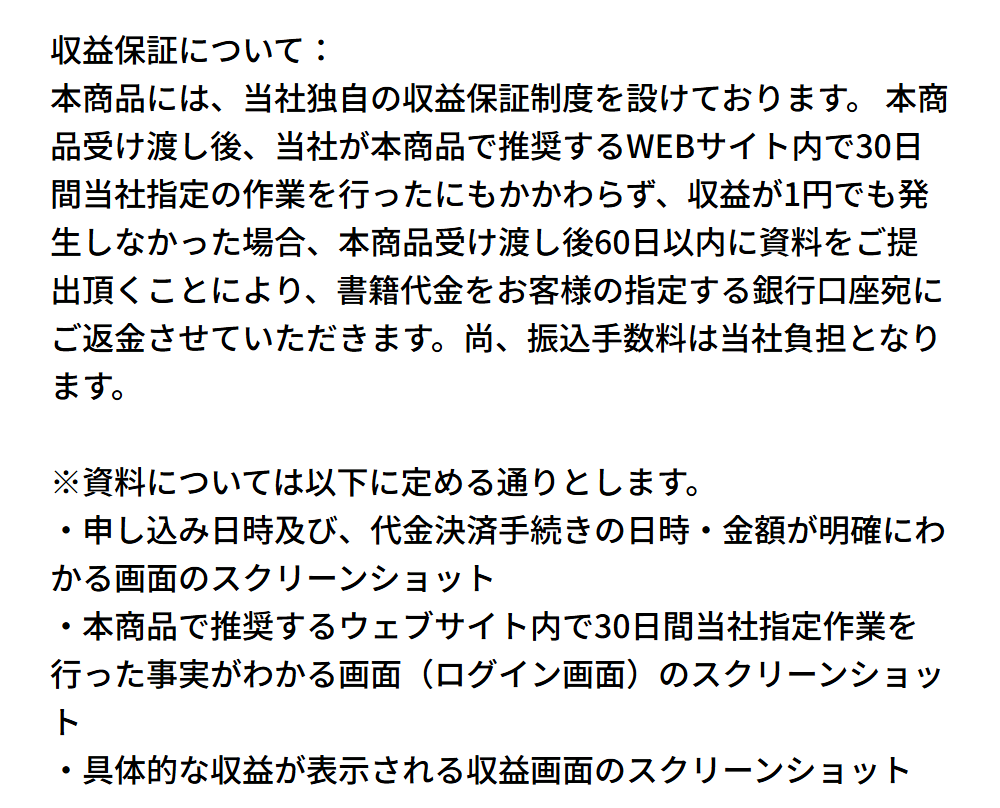 株式会社enの販売ページの特商法表記のスクリーンショット