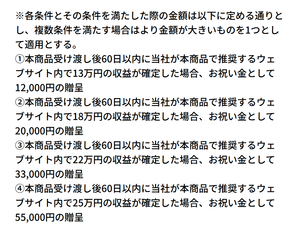 株式会社enの販売ページの特商法表記のスクリーンショット