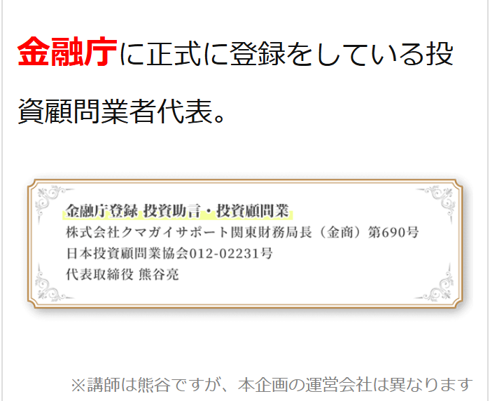 株式会社クマガイネクストのLPスクリーンショット