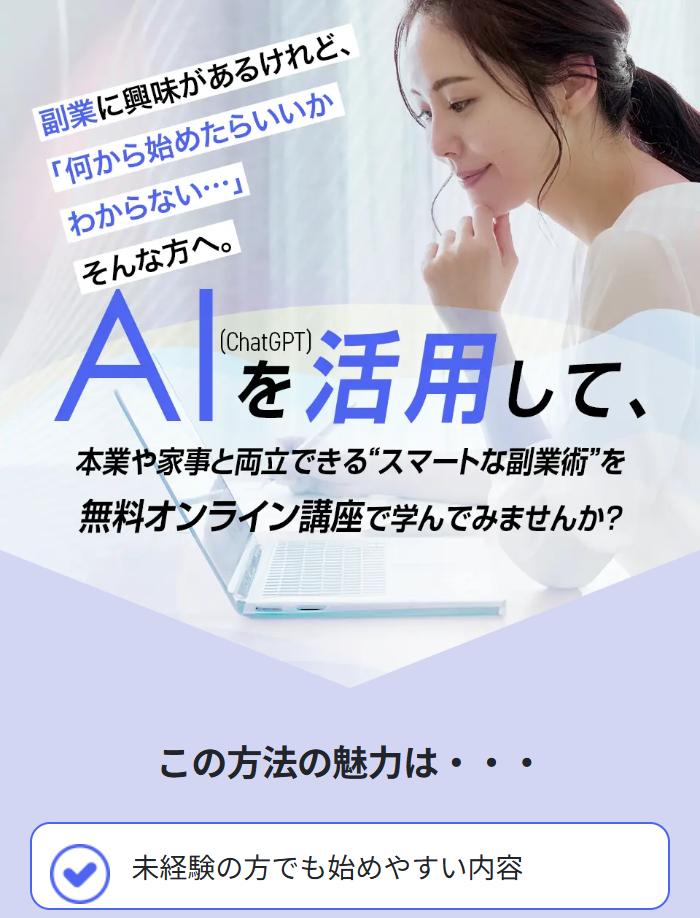 株式会社アリウープのLPスクリーンショット