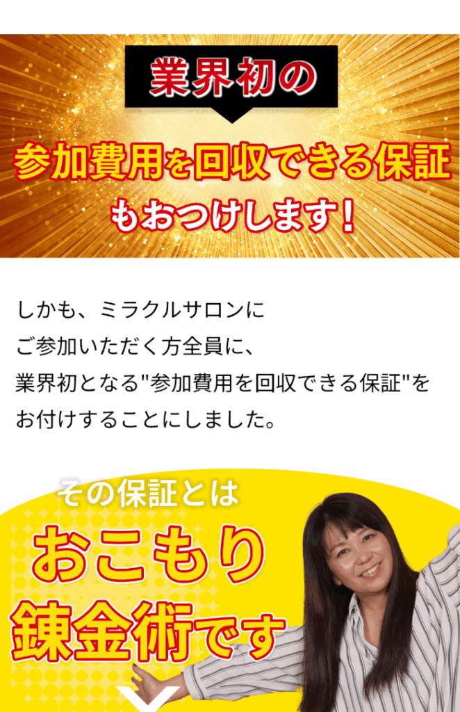 株式会社MIWA JAPANのサイトスクリーンショット