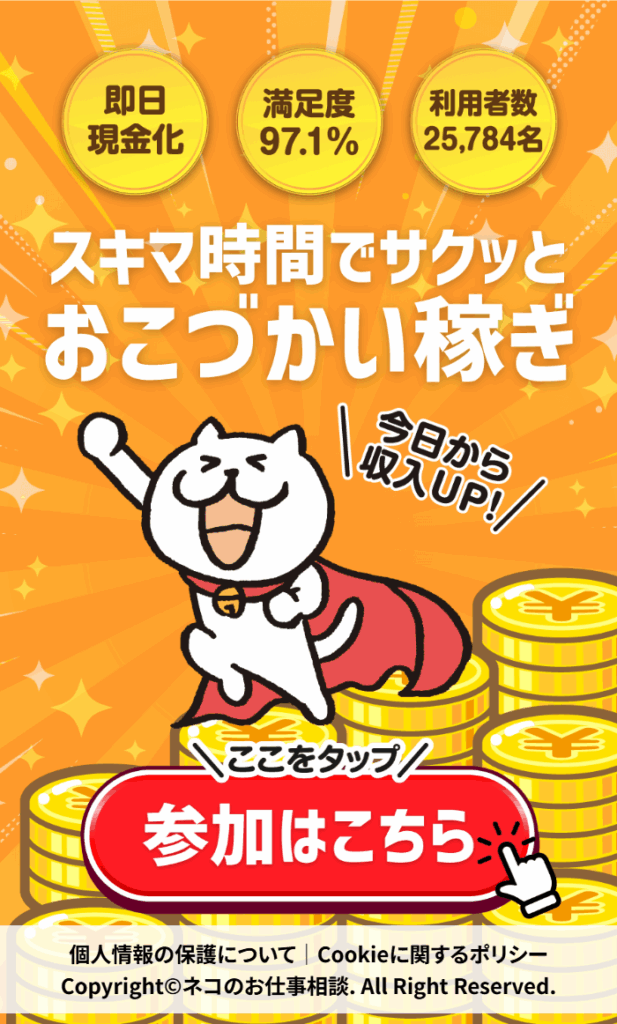 株式会社enのサイトスクリーンショット