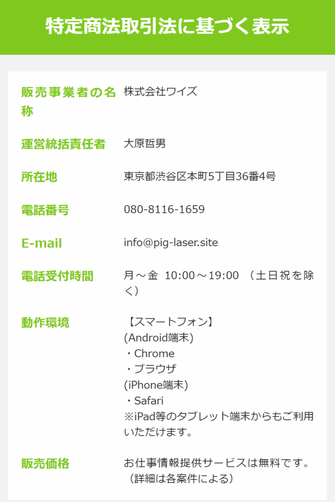 株式会社enのサイトスクリーンショット
