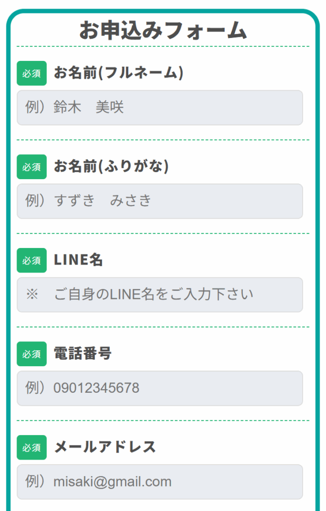 合同会社SearchのLPスクリーンショット