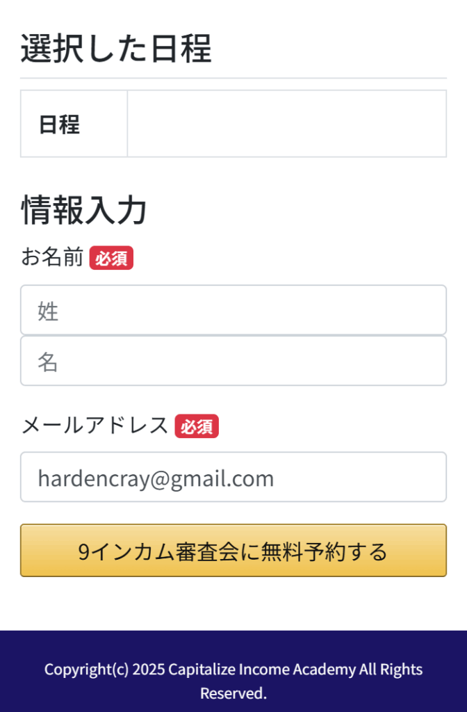 株式会社WRLDのLPスクリーンショット