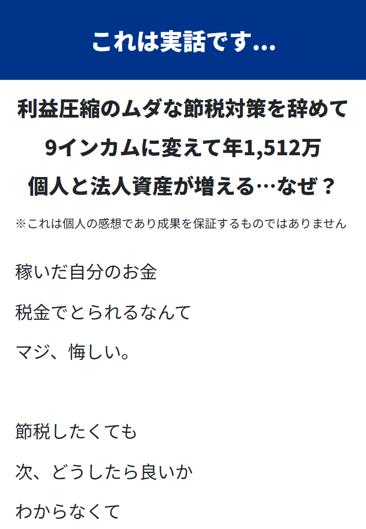 株式会社WRLDのLPスクリーンショット
