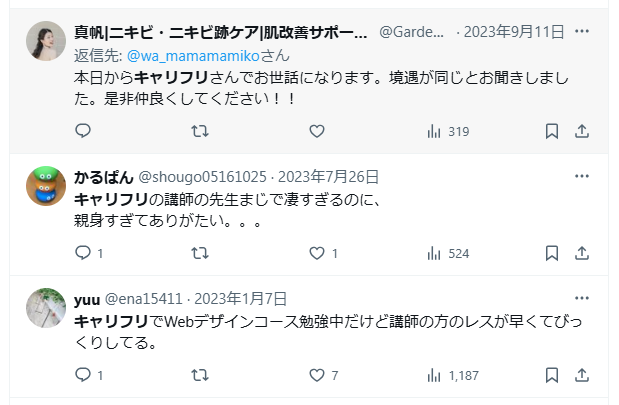 SNS投稿のスクリーンショット
