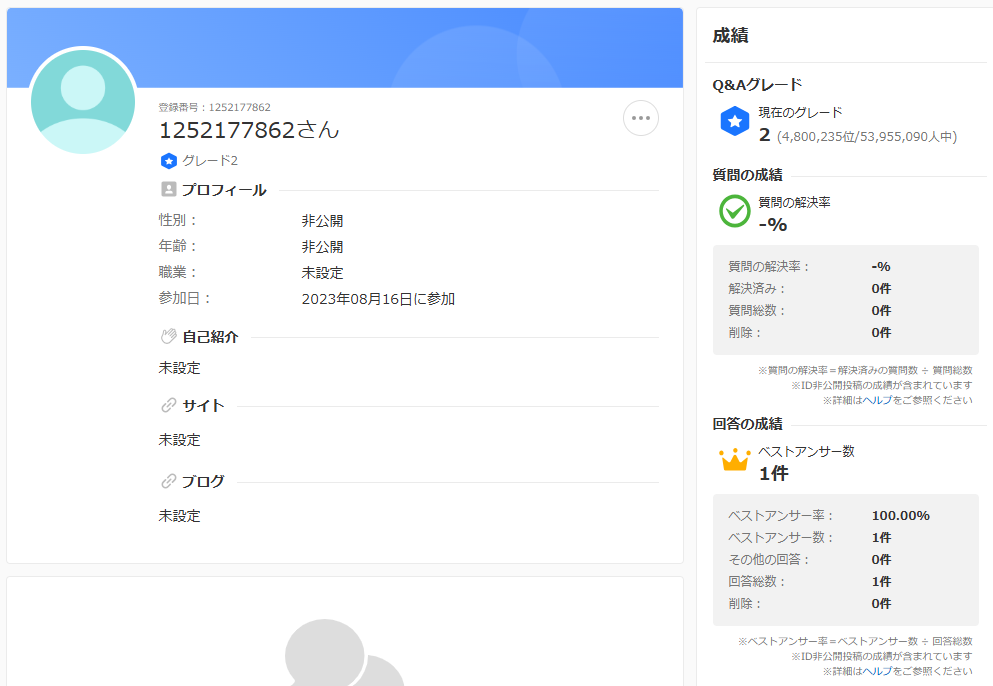Yahoo!知恵袋のスクリーンショット