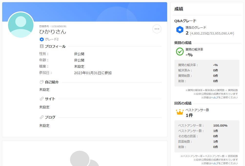 Yahoo!知恵袋のスクリーンショット