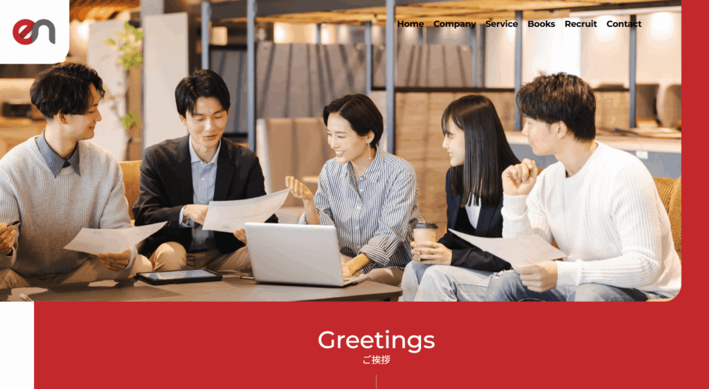 株式会社enのHPスクリーンショット