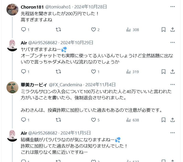 X投稿のスクリーンショット