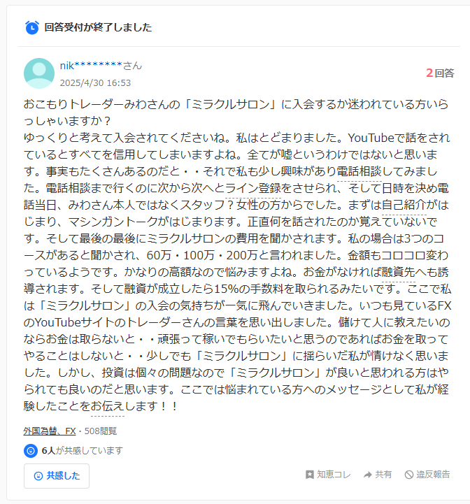 Yahoo!知恵袋のサイトスクリーンショット