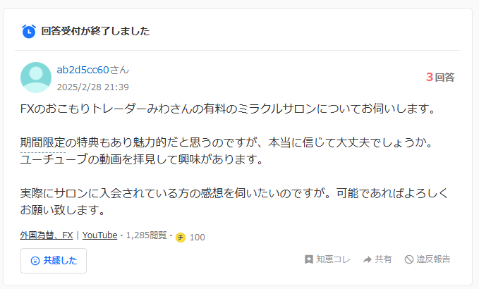 Yahoo!知恵袋のサイトスクリーンショット