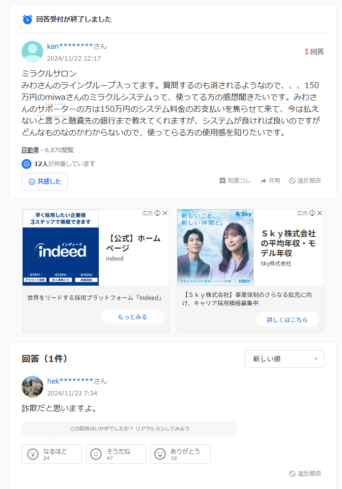 Yahoo!知恵袋のサイトスクリーンショット