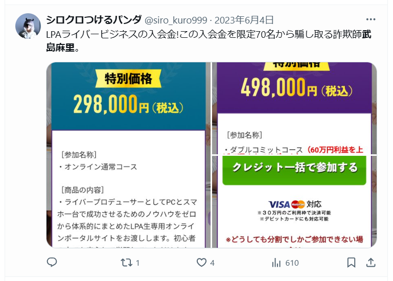 Xの投稿スクリーンショット