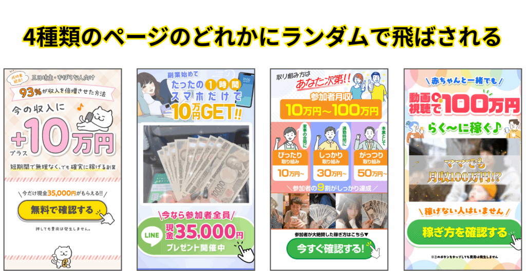 4種類のページ一覧