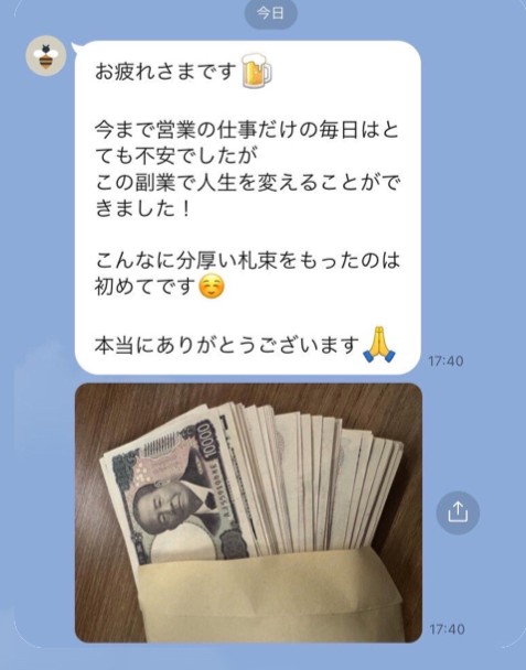 株式会社ランスのLINEスクリーンショット