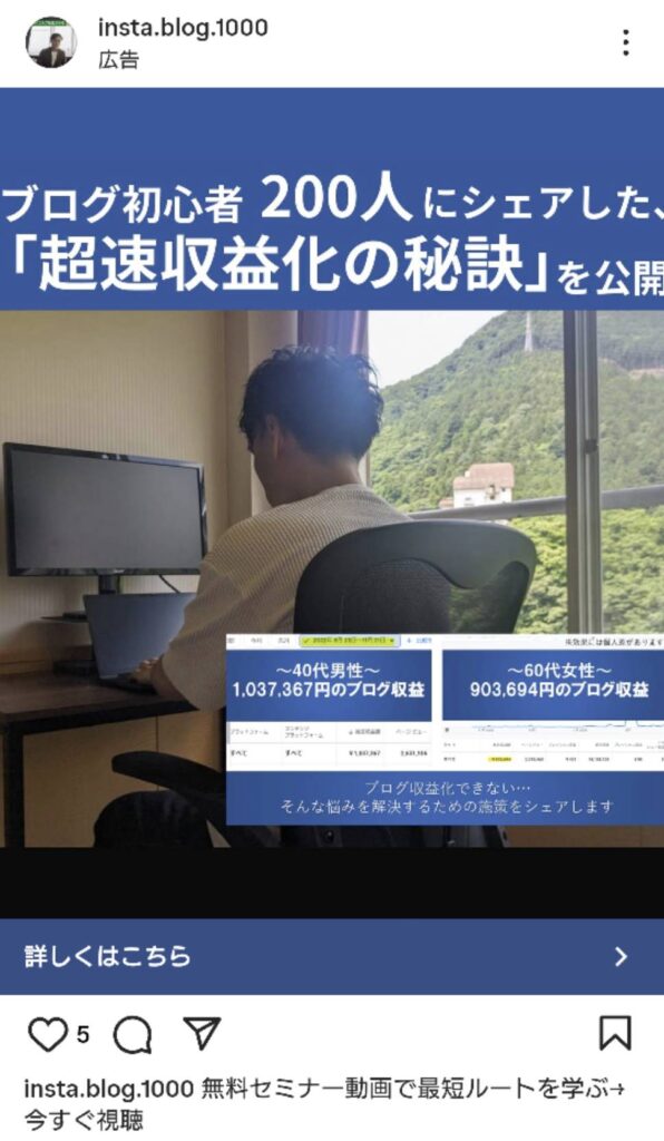 Osamuの副業サイトのスクリーンショット