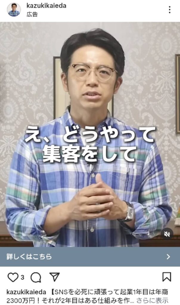 オンリーワンパートナーズ株式会社の広告