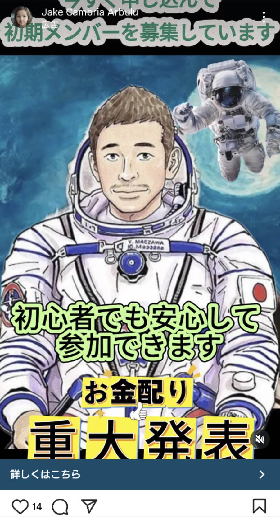 資産運用ナビの広告