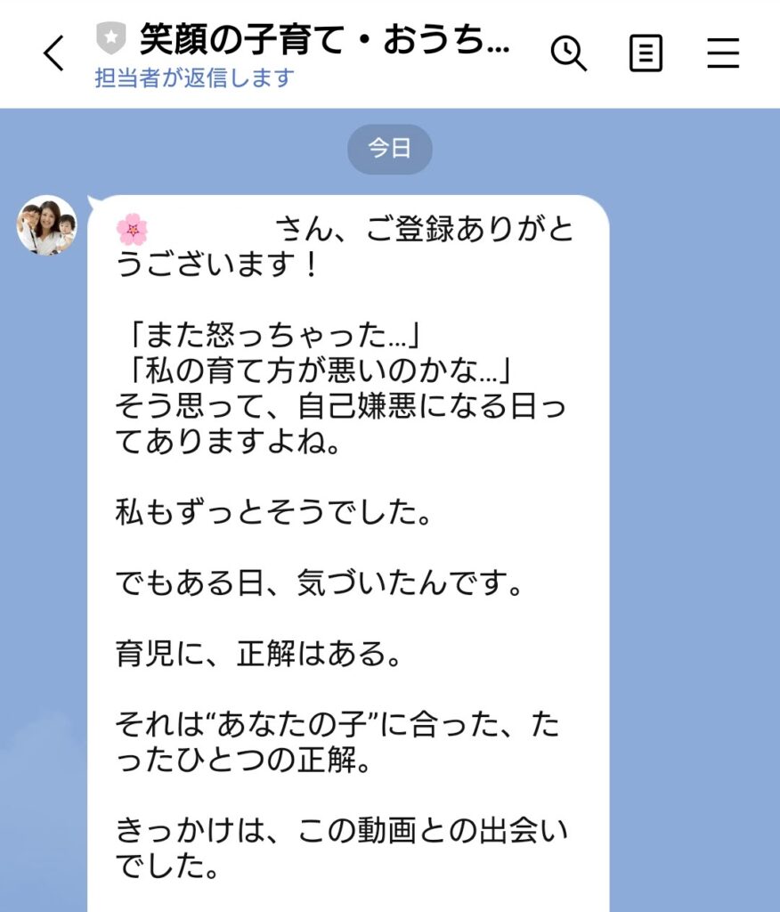 SunnySmileのLINEスクリーンショット